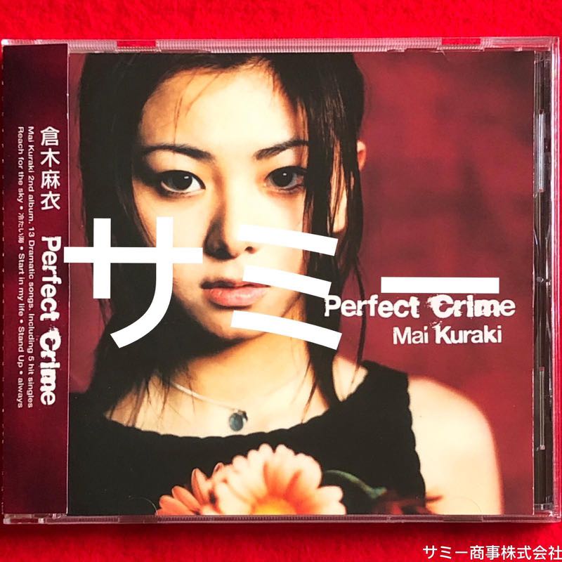 倉木麻衣MAI KURAKI《 Perfect Crime | パーフェクト・クライム》(🇯🇵日本盤)(2枚目オリジナル・アルバム)