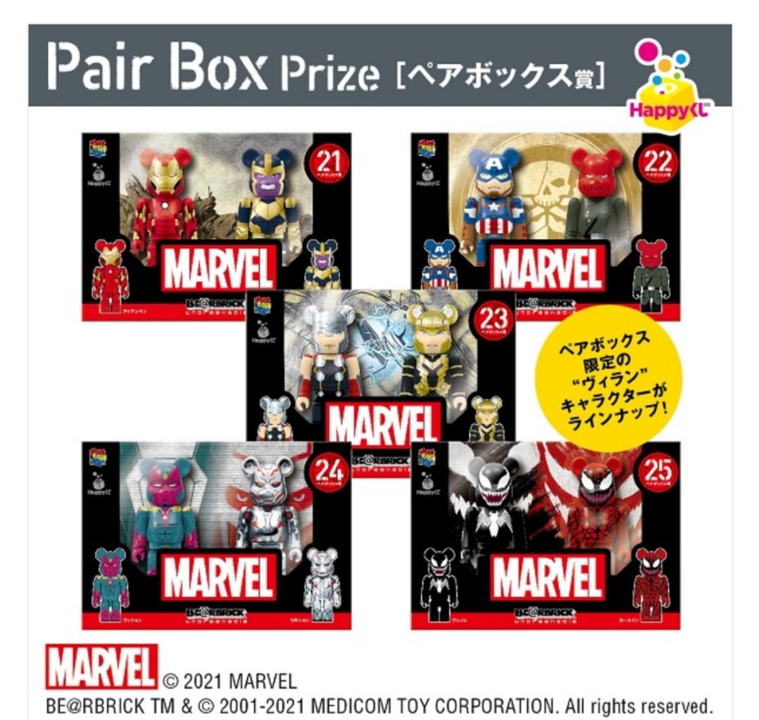 ハッピーくじ Marvel BE@RBRICK 21-25 ペアボックス賞 2組-