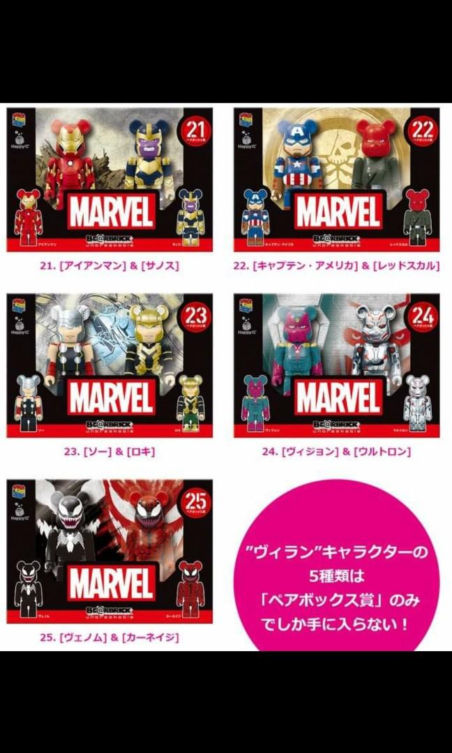 Be Rbrick X Marvel Happy Kuji 21 Toys Games Other Toys On Carousell