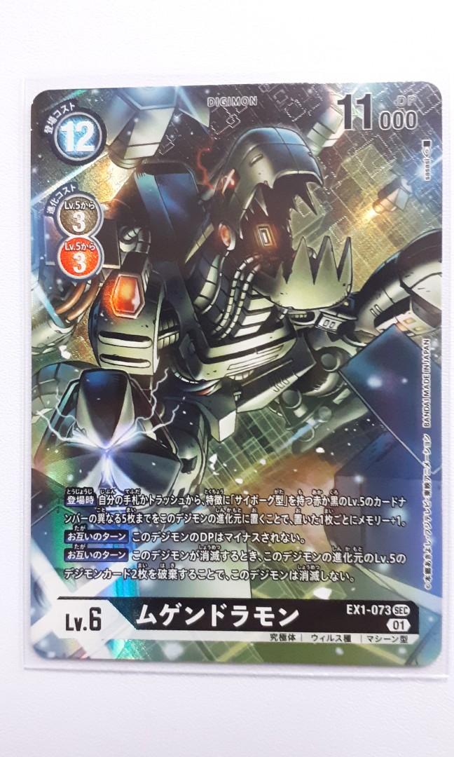 Digimon Card machinedramon ex1-073, Hobbies & Toys, Toys & Games on Carousell Digimon Card machinedramon ex1-073, Hobbies & Toys, Toys & Games on Carousell