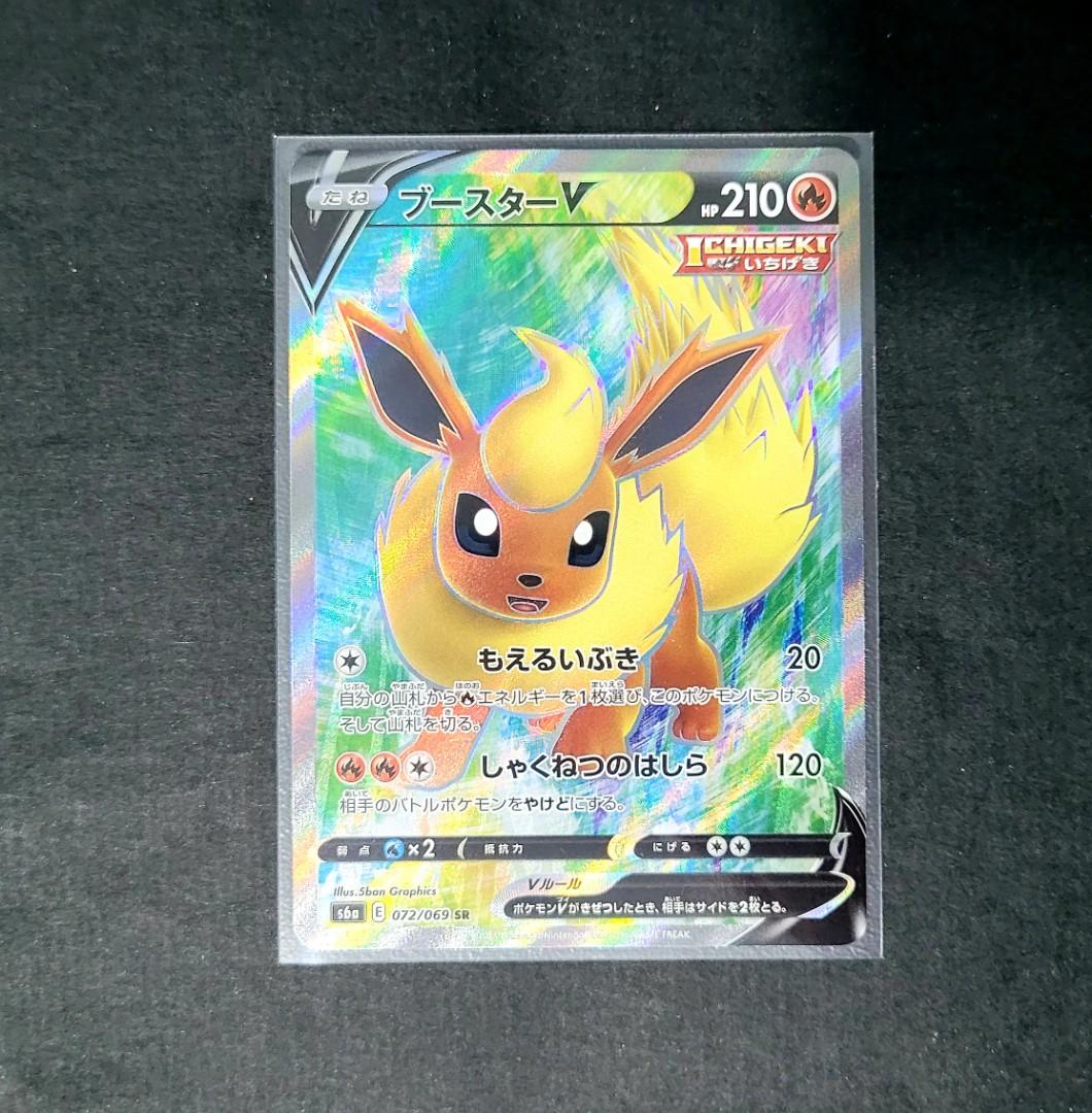 Pokemon Card Flareon V SR 072/069 S6a Foil Rare Eevee Heroes 2021 Japanese "NM" 