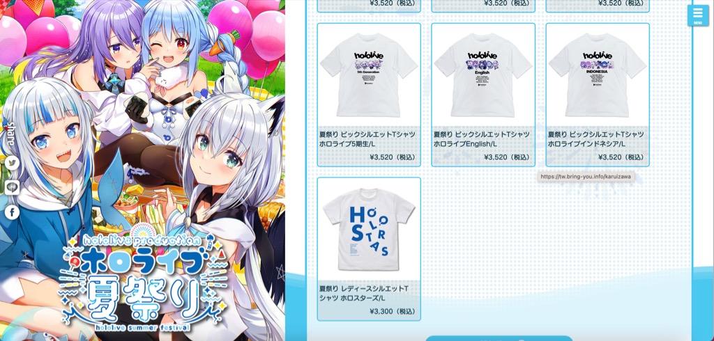 ホロライブ夏祭り✖︎アトレ秋葉原グッズセット 好