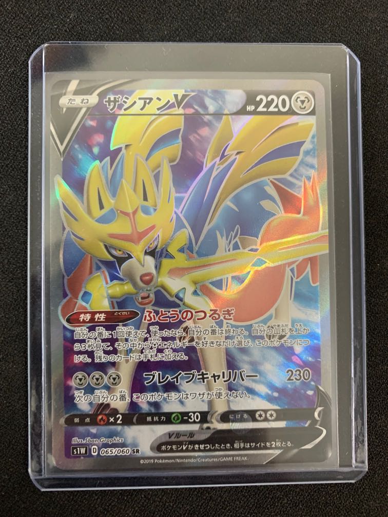 Zacian V (Japanese) 137/190 - All Graded & Non-English