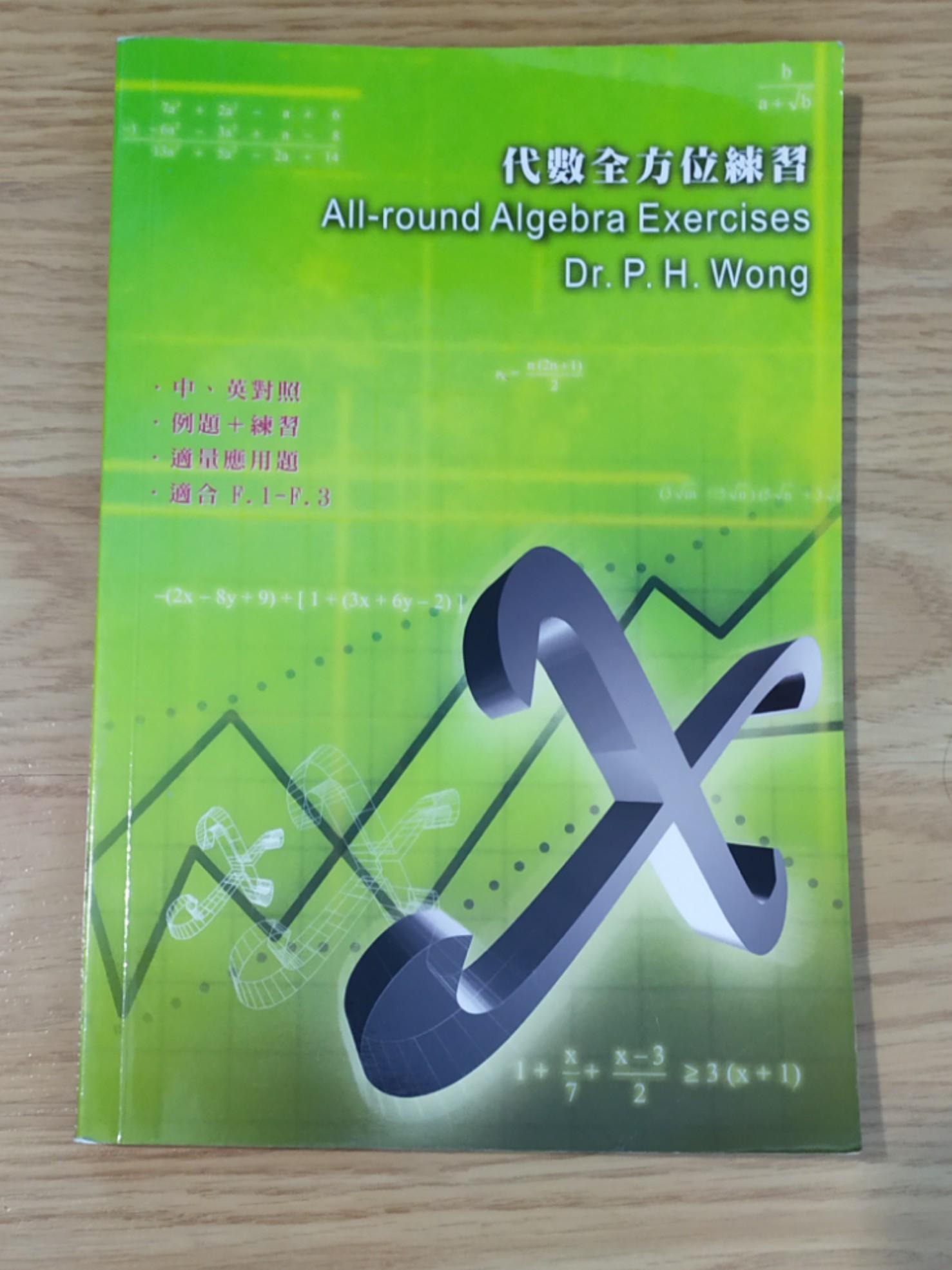Maths Textbook& Exercises (NEW, USEFUL), 興趣及遊戲, 書本 & 文具, 教科書 - Carousell