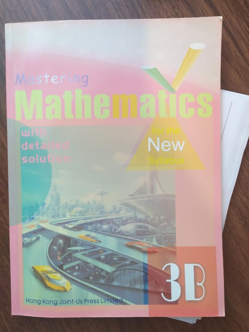 Maths Textbook& Exercises (NEW, USEFUL), 興趣及遊戲, 書本 & 文具, 教科書 - Carousell