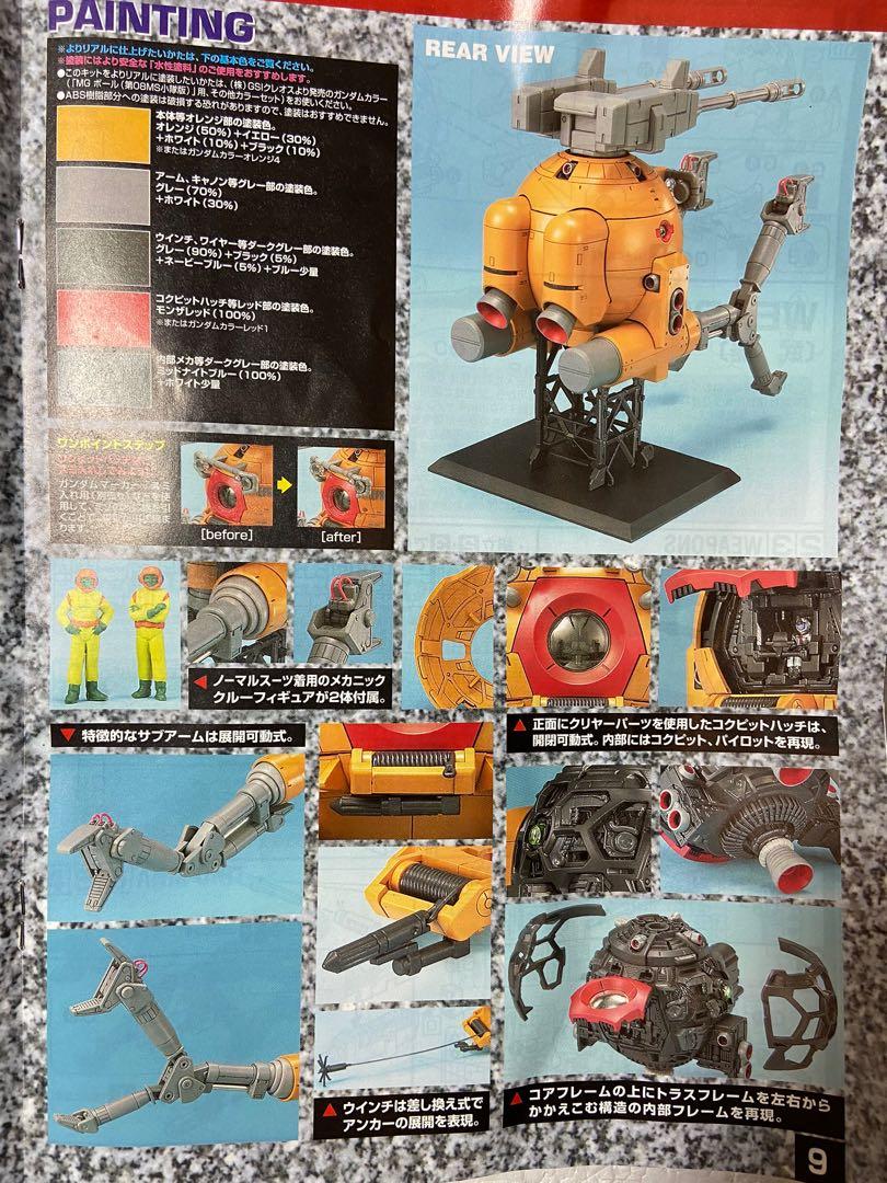 Mg 1/100 1:100 mobile pod rb-79k ball 鐵球第08MS小隊版the 08 th ms 