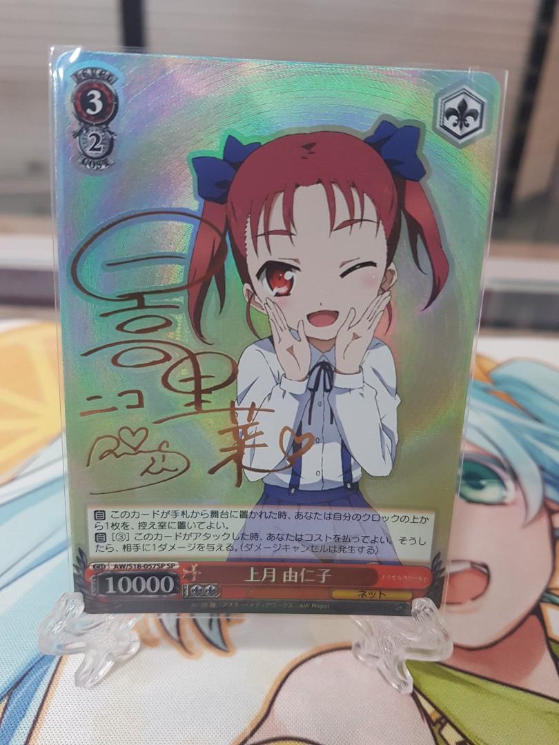 Weiss Schwarz Accel World Kozuki Yuniko Hobbies Toys Toys Games On Carousell Weiss Schwarz Accel World Kozuki Yuniko Hobbies Toys Toys Games On Carousell