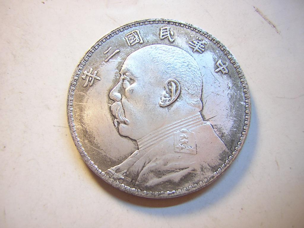 A-297 中国古銭 中華民國四年袁大頭壹圓 直径38.8mm 重さ26.47g