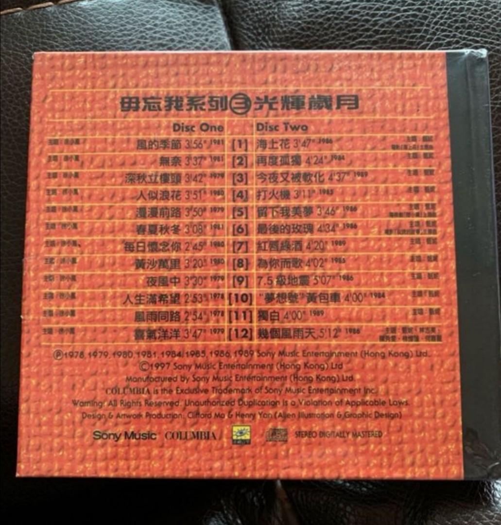 光辉岁月～毋忘我系列3 (裸片), Hobbies & Toys, Music & Media, CDs