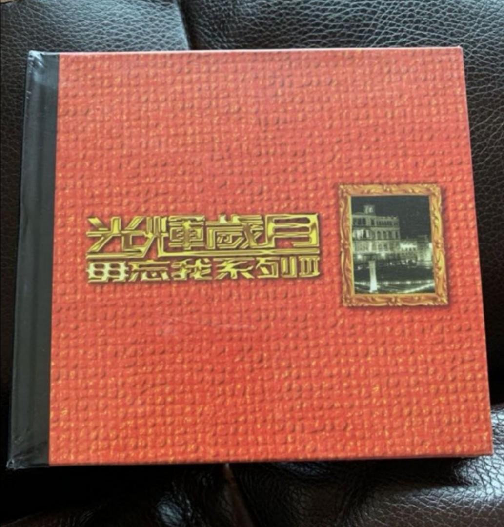 光辉岁月～毋忘我系列3 (裸片), Hobbies & Toys, Music & Media, CDs