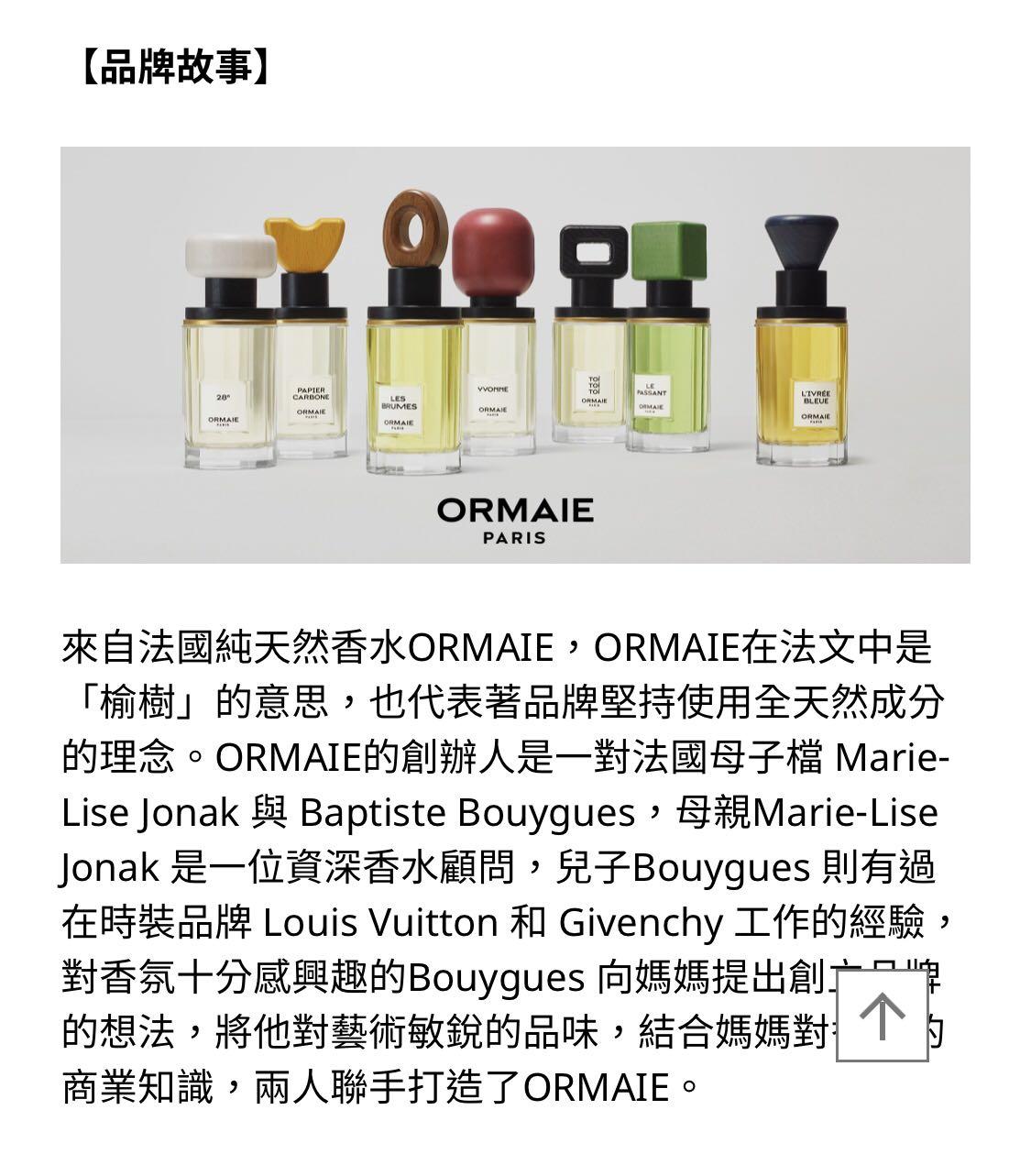 🇫🇷隨身香水精裝組7支法國ORMAIE品牌(全新), 美妝保養, 香體噴霧在