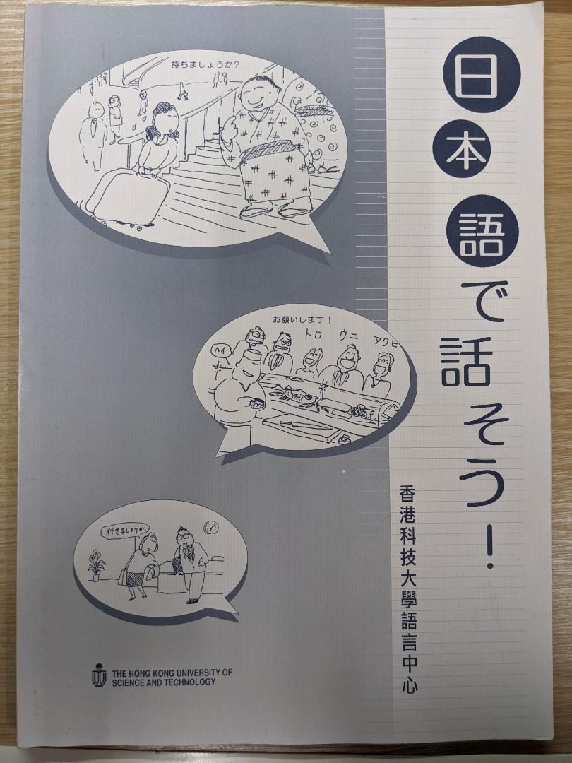 初級日本語教科書n5程度 教科書 Carousell
