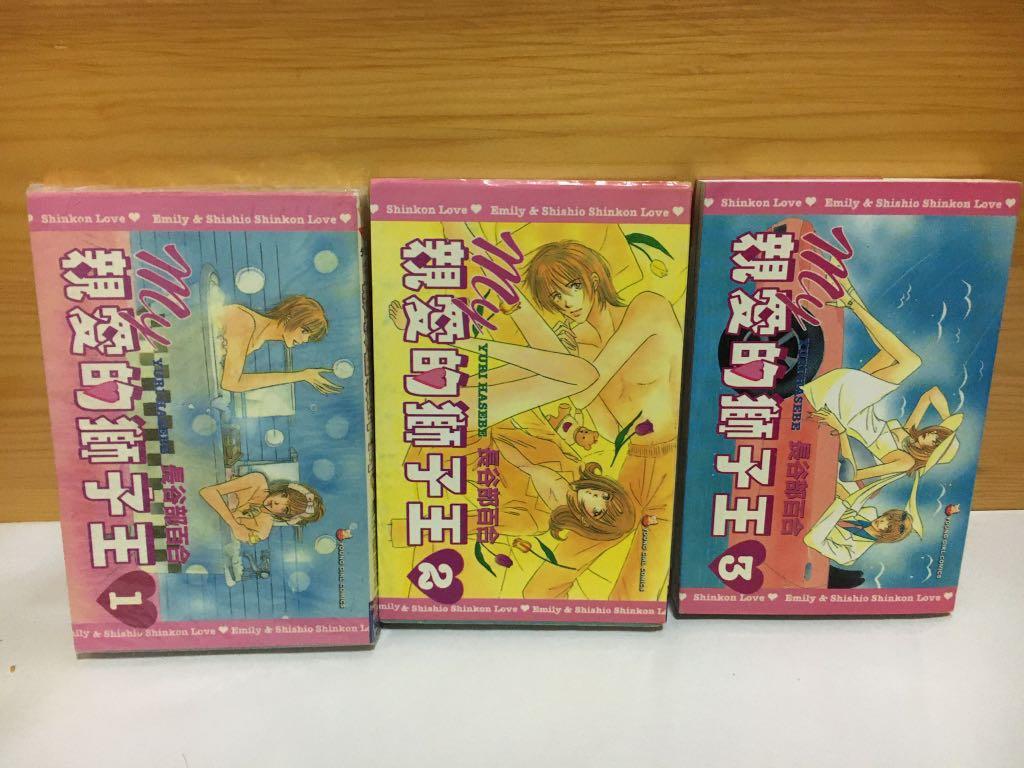 日本漫畫 親愛的獅子王 長谷部百合 興趣及遊戲 書本 文具 漫畫 Carousell