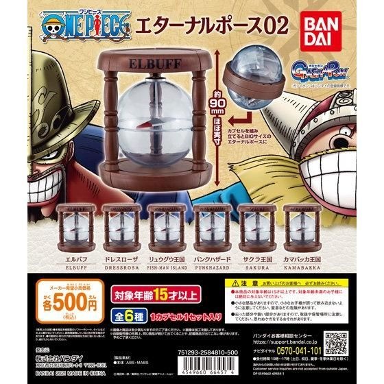 Collectibles Art Japanese Anime Other Collectible Japanese Anime Items Bandai One Piece Eternal Pose 02 6 Types Set Full Comp Gacha Capsule Toy Japan