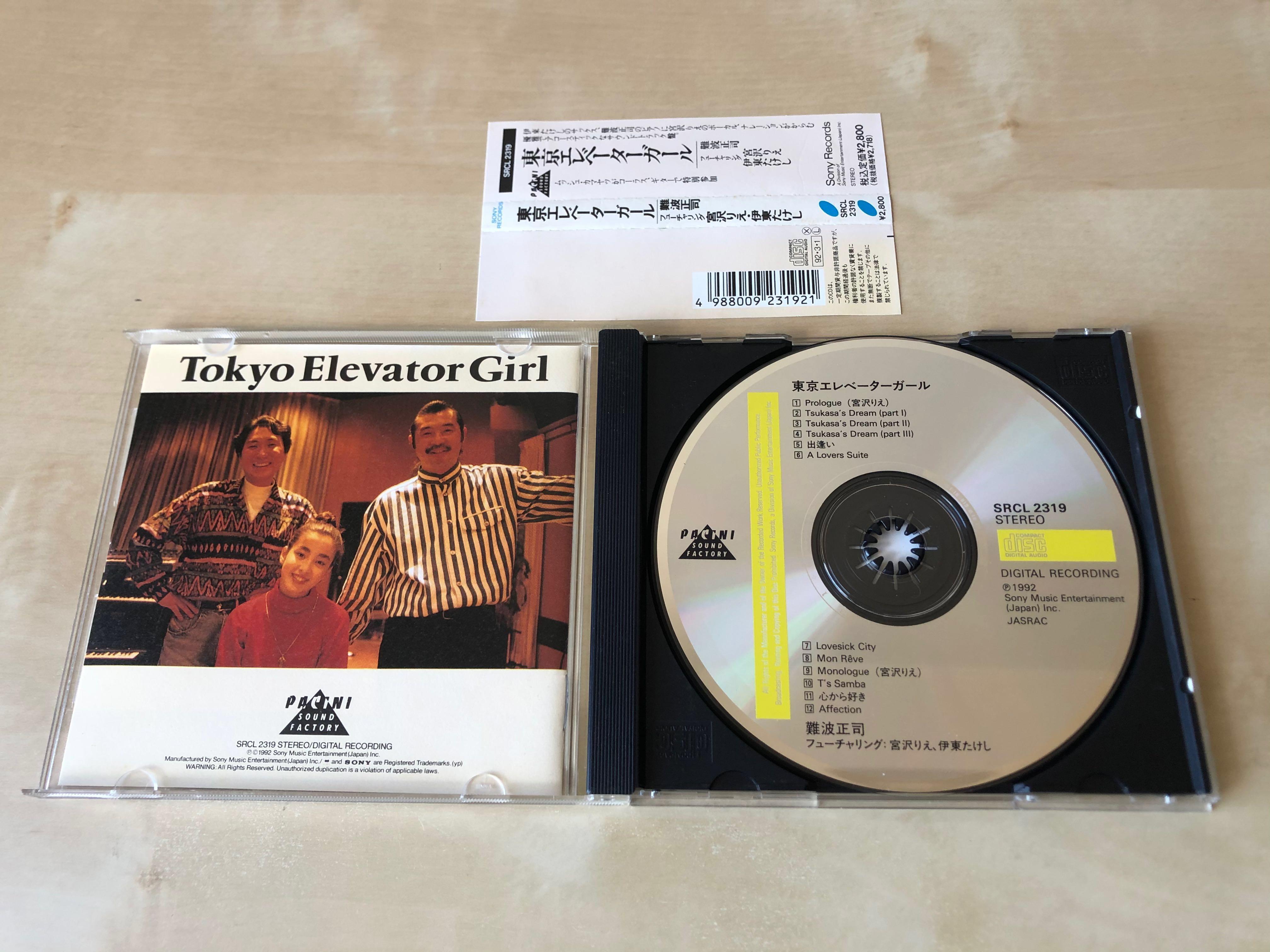 CD丨東京電梯女郎日本電視劇OST 日本版, 興趣及遊戲, 音樂樂器u0026 配件