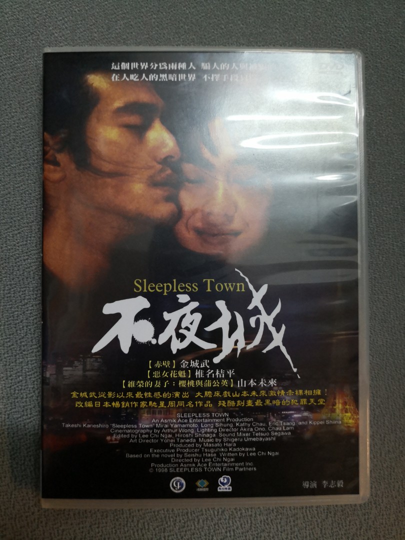 セール 特集 H5 不夜城 金城武 山本未来 李志毅 Qdtek Vn