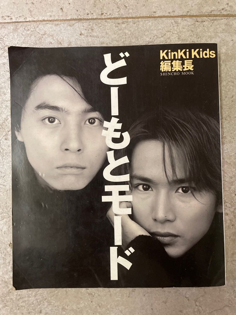 Kinki Kids Behing The Scenes 哔哩哔哩 つロ干杯 Bilibili