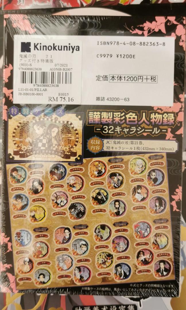 CDJapan : Demon Slayer: Kimetsu no Yaiba 21 [w/ Stickers, Special