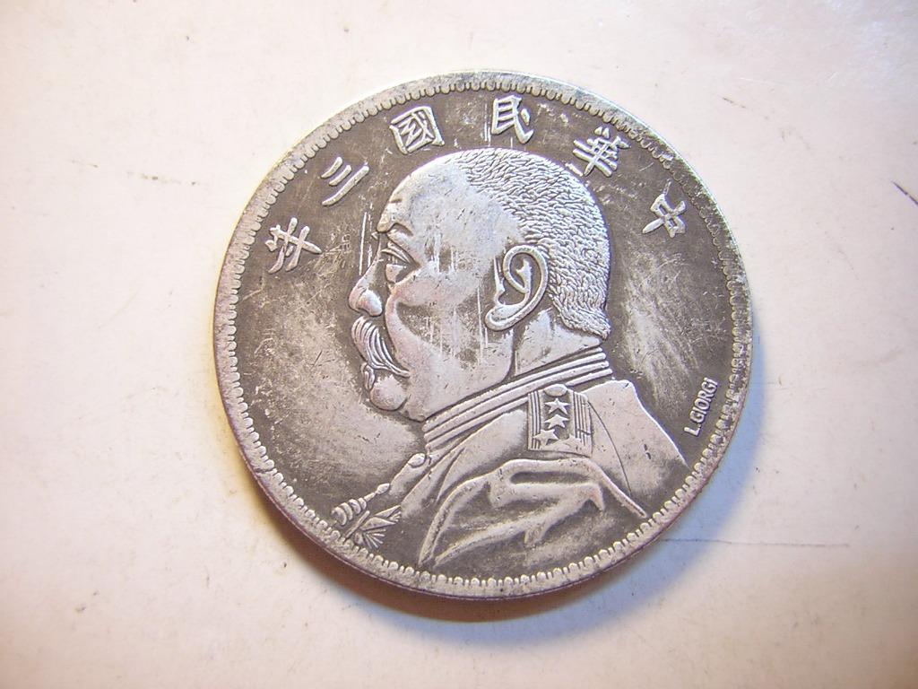 袁大頭~中華民國三年L.GIORGI簽字版-伍圓-37.3g, 書籍、休閒與玩具, 收藏、紀念品, 錢幣、紙鈔在旋轉拍賣