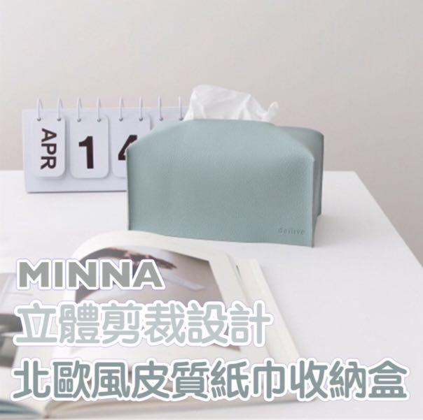 Minna 家居質感之選 北歐風皮質紙巾收納盒 淺藍色 面紙高級家品皮具小家品抽紙盒好軟熟人造皮紙巾盒防水紙巾盒無印風生活用品 傢俬 家居 其他 收納箱及袋
