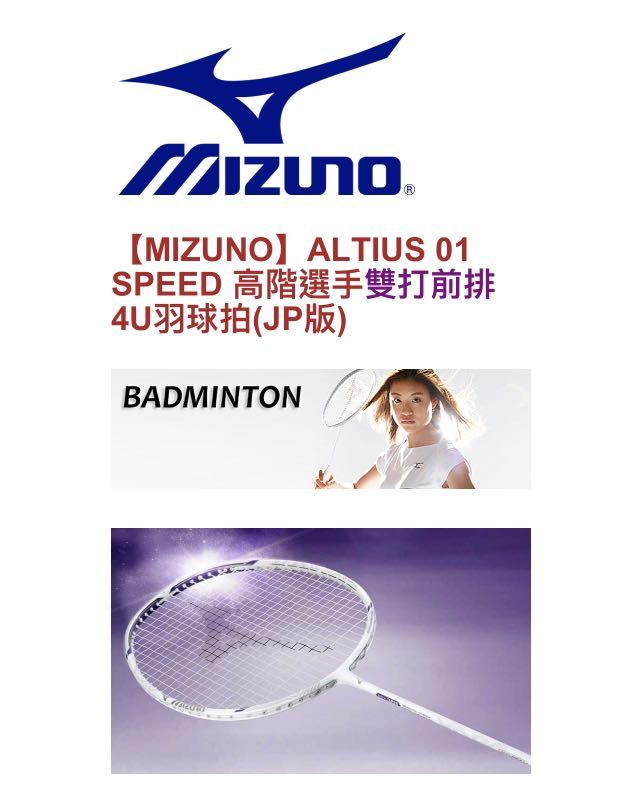 Mizuno altius 01 feel 2025