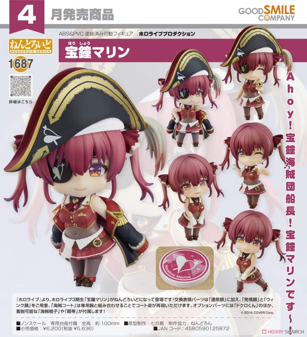 已截訂 Nen1687 Ahoy 寶鐘瑪琳 海賊團船長 Hololive Production 黏土人1687 興趣及遊戲 玩具 遊戲類 Carousell