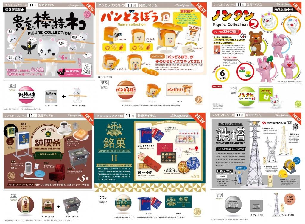 Nov Gacha Po Kenelephant Hobbies Toys Memorabilia Collectibles J Pop On Carousell