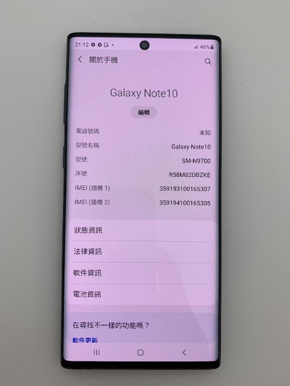 Samsung Galaxy Note10 8GB+256GB SM-N9700 星環藍色, 手提電話, 手機