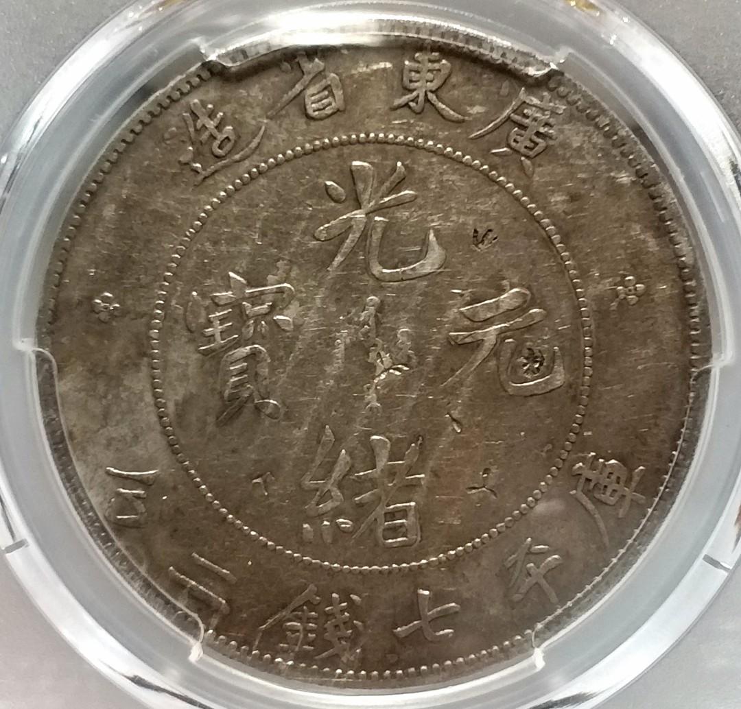 銀幣-Chinese Empire (Ching Dynasty) - 1890年大清國廣東省造光緒元寶 