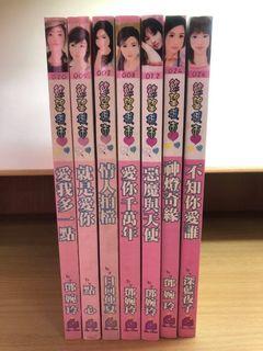 【慾望城市】言情小說（7本）#不鬆懈