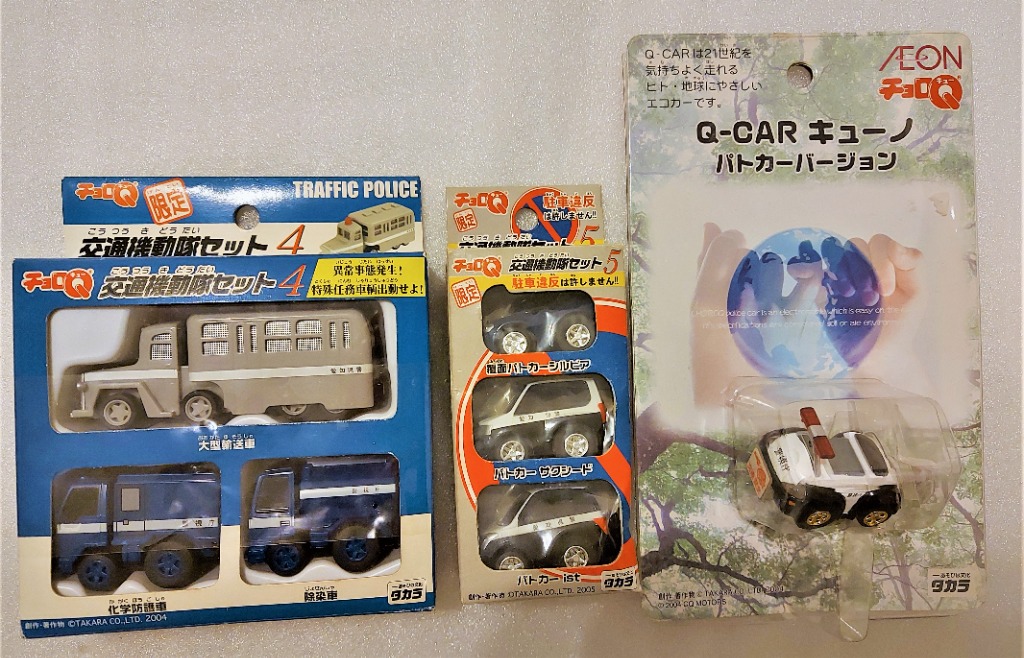 共7架限定aeon日本choro Q 交通機動隊防護車大型運送車除染車警察隊駐車違反警視廳電氣自動車25th 周年異常事態特別任務車