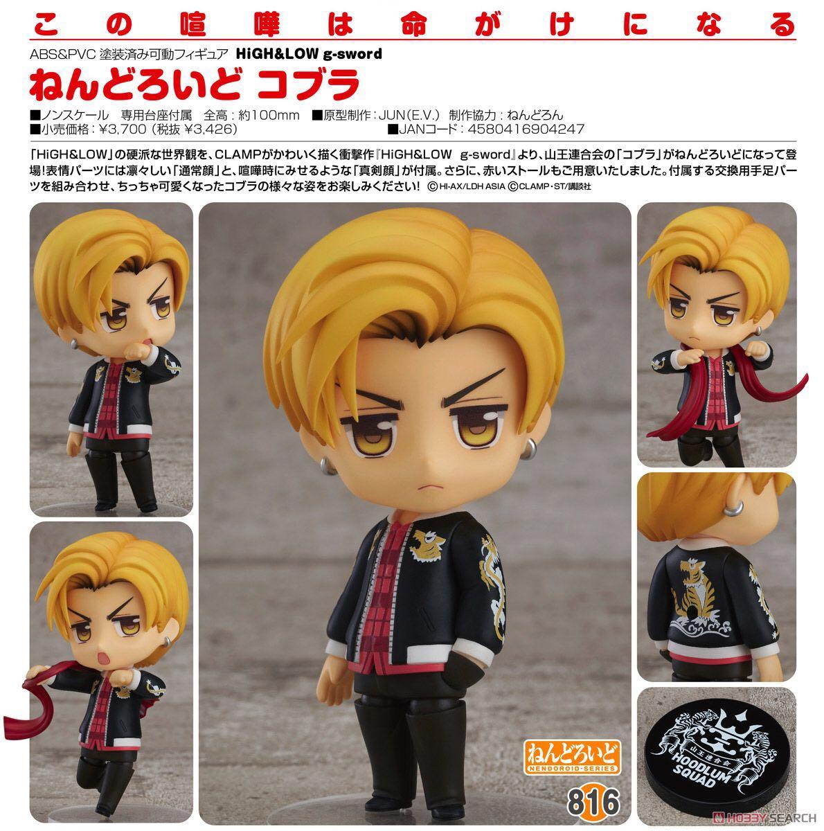 Nendoroid 816 Cobra High Low G Sword Figurine Collectibles Figma Anime Manga Pop Up Parade Toys Games Action Figures Collectibles On Carousell