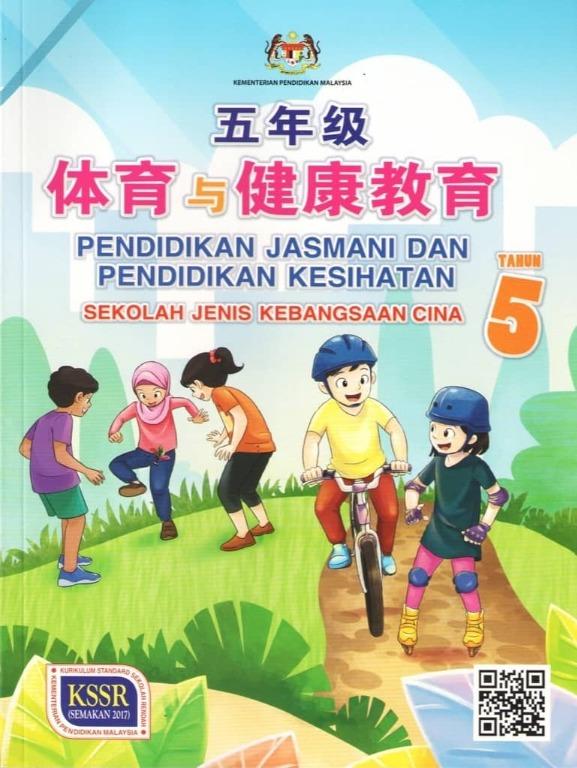 Buku teks pendidikan jasmani tahun 6