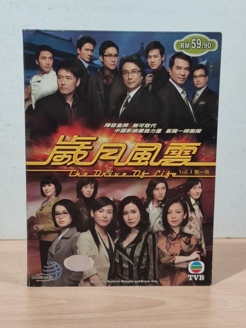 Drive of life sales tvb watch online