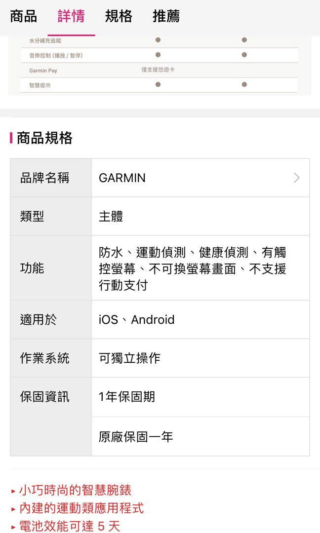 Garmin Lily 智慧錶運動款 名牌精品 精品手錶在旋轉拍賣