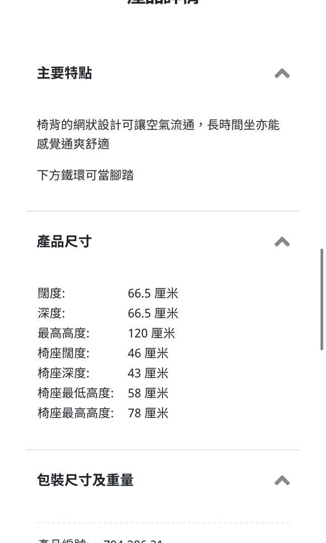 IKEA Garka office chair 工作椅 櫈, 傢俬＆家居, 傢俬, 椅子 Carousell