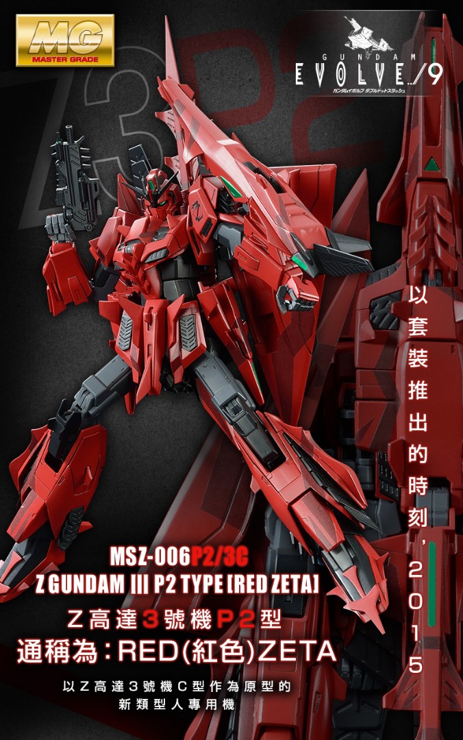 Mg Zeta Red Snake Gray Wolf Gundam Hobbies Toys Toys Games On Carousell
