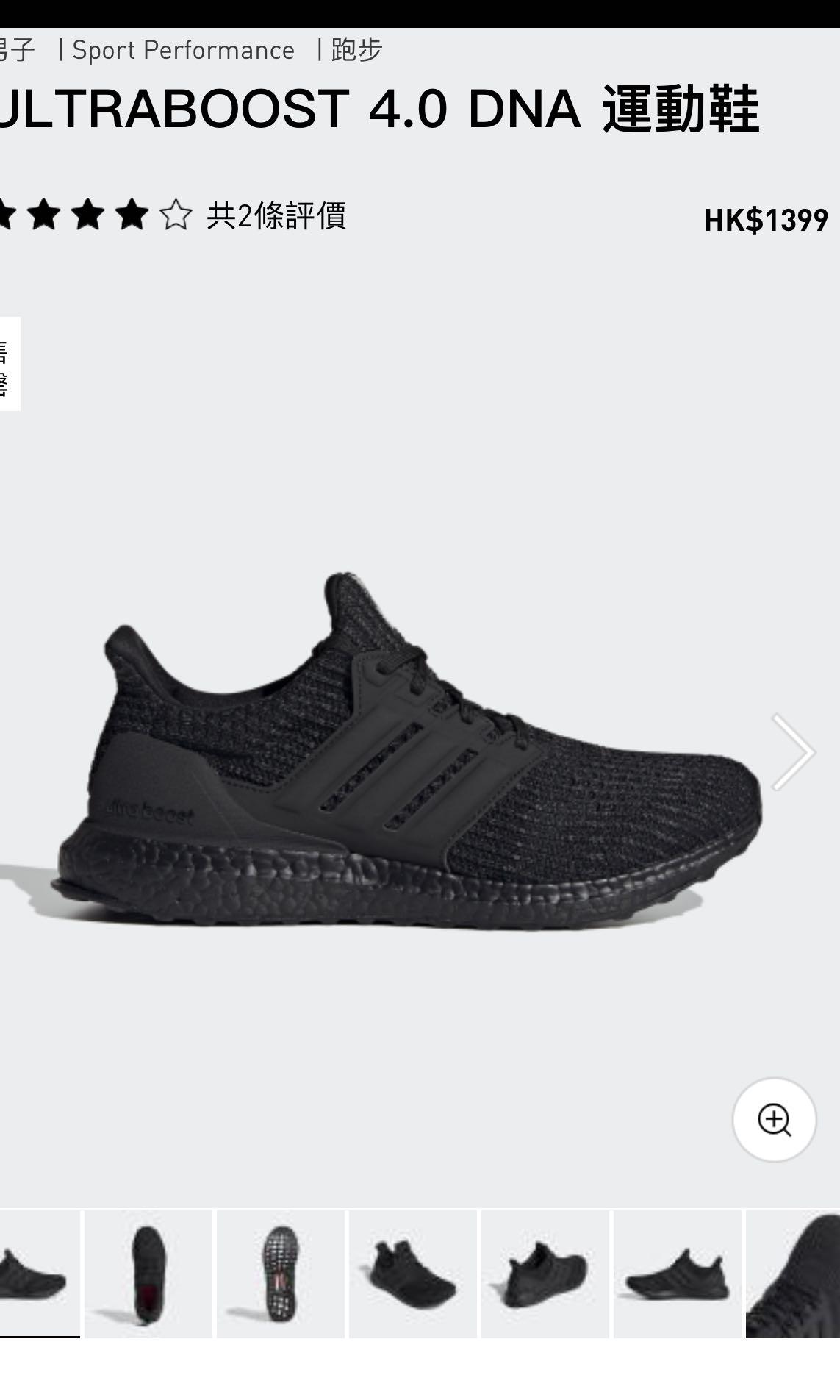 有單門市買 New Ultra Boost 男女裝 黑白灰 男裝 鞋 波鞋 Carousell