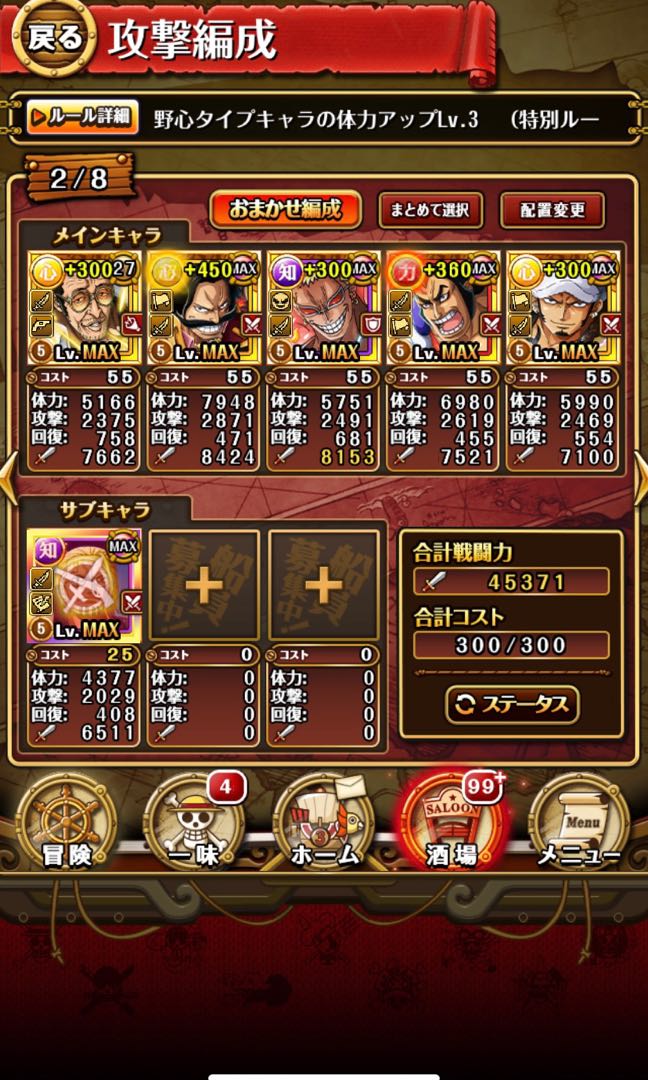Optc 112限多資源高練ac
