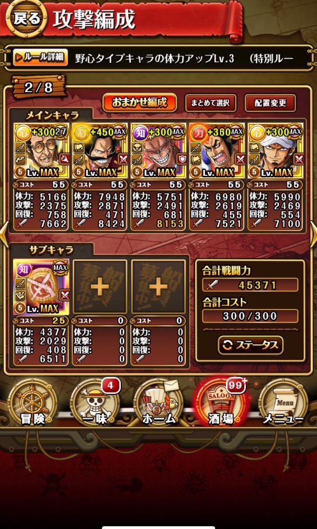 Optc 112限多資源高練ac 遊戲機 遊戲機遊戲 Carousell