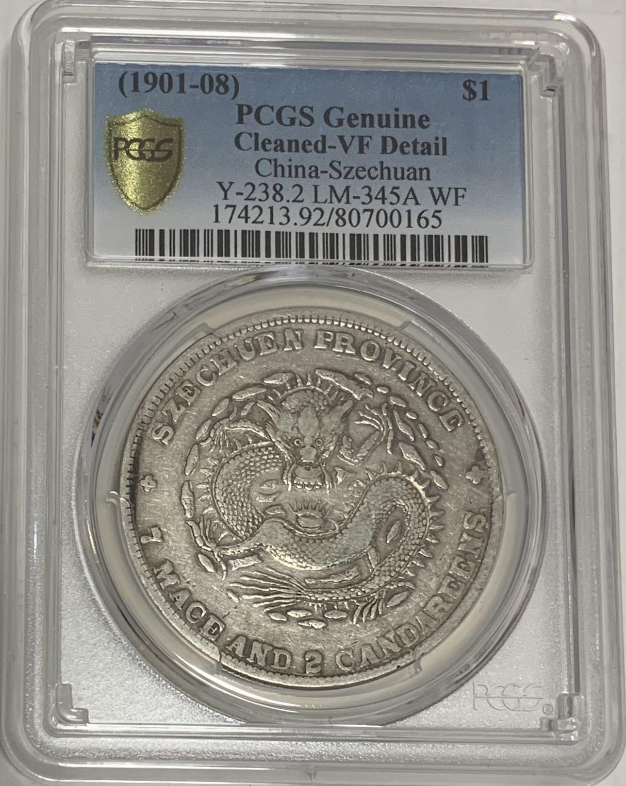 中国銀幣四川省造光緒元寶庫平三錢六分PCGS VF25 極めて希少本物Yahoo 