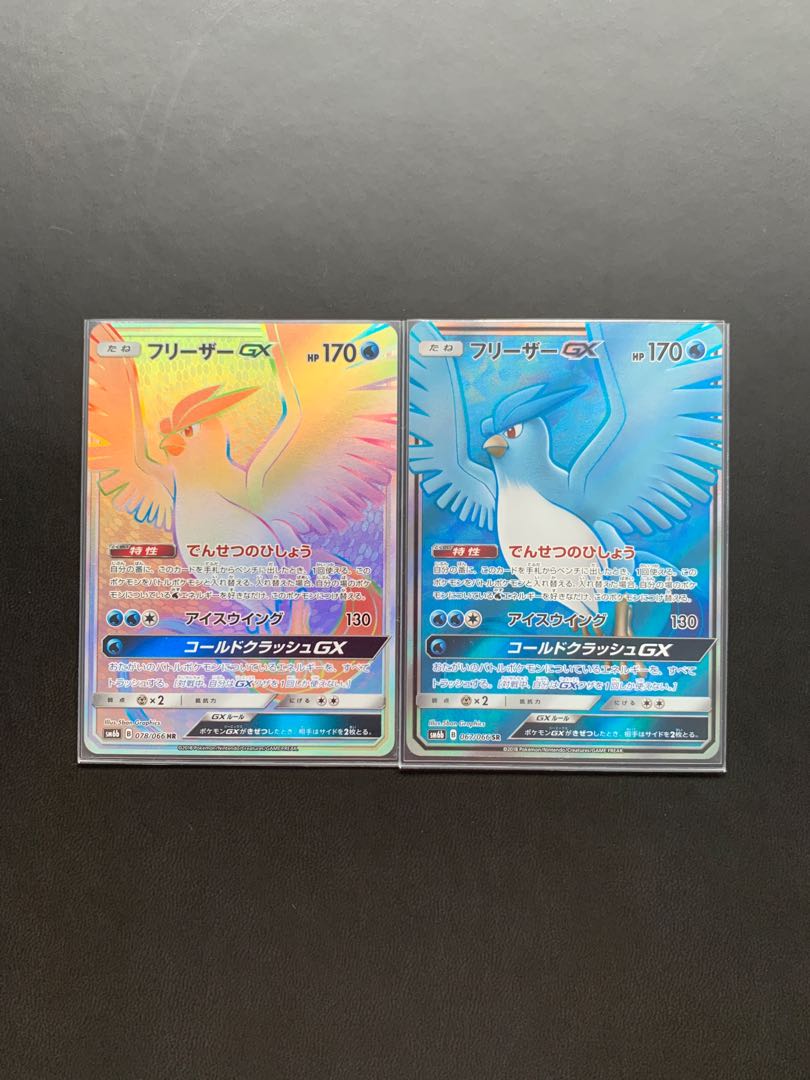 Pokemon Articuno GX rainbow rare full art set Japanese mint PSA