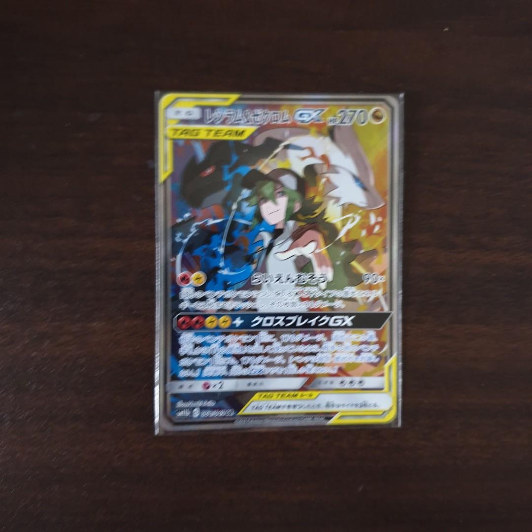 RESHIRAM AND ZEKROM WITH N TAG TEAM GX FULL ART RAINBOW/ HYPER RARE