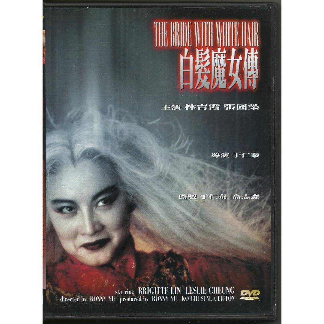 The Bride With White Hair 白髮魔女傳 (HK Edition DVD) Leslie Cheung 張國榮 [Hong  Kong Movie], Hobbies & Toys, Music & Media, CDs & DVDs on Carousell