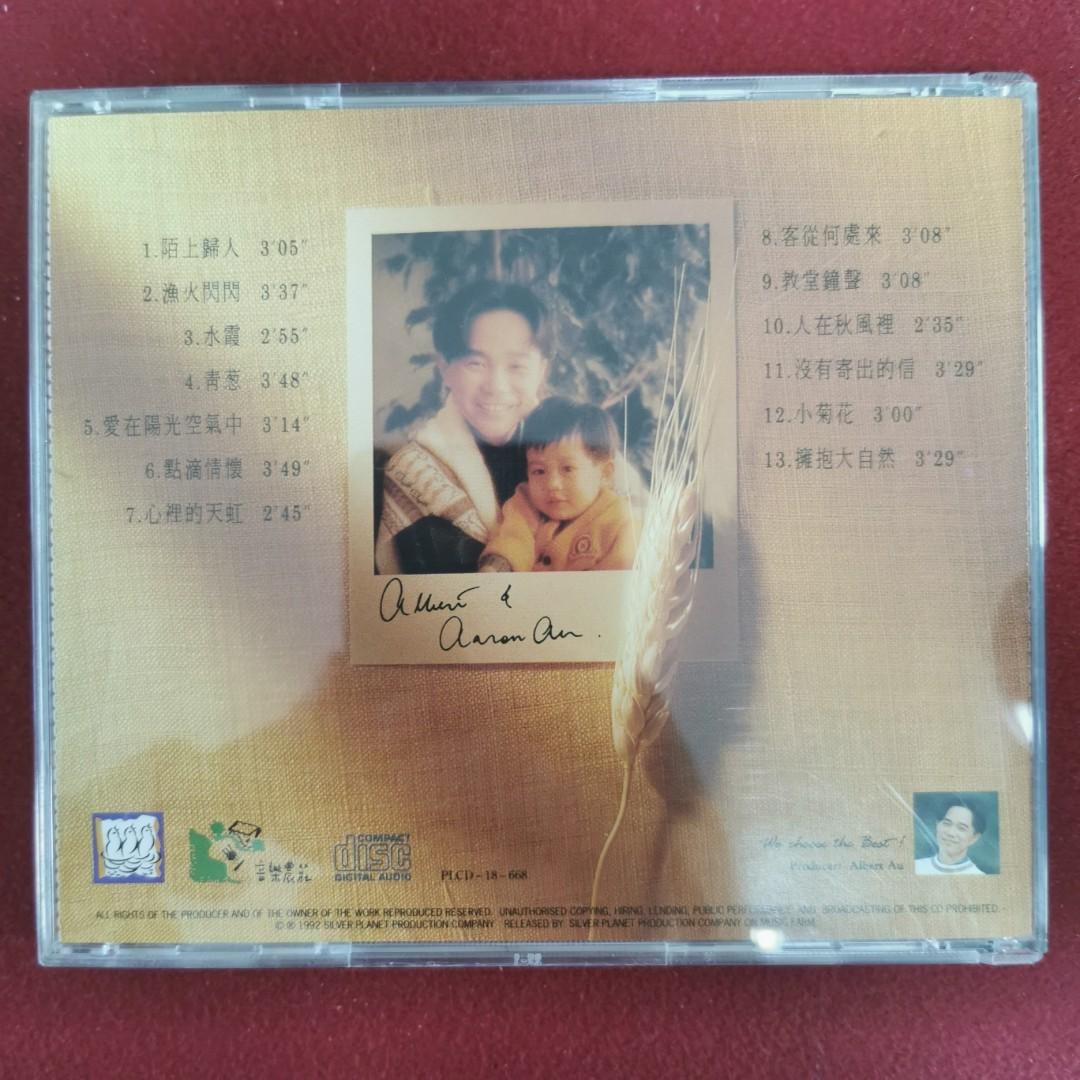 ALBERT AU - 區瑞強BEYOND (HQII) CD – MUSICCDHK