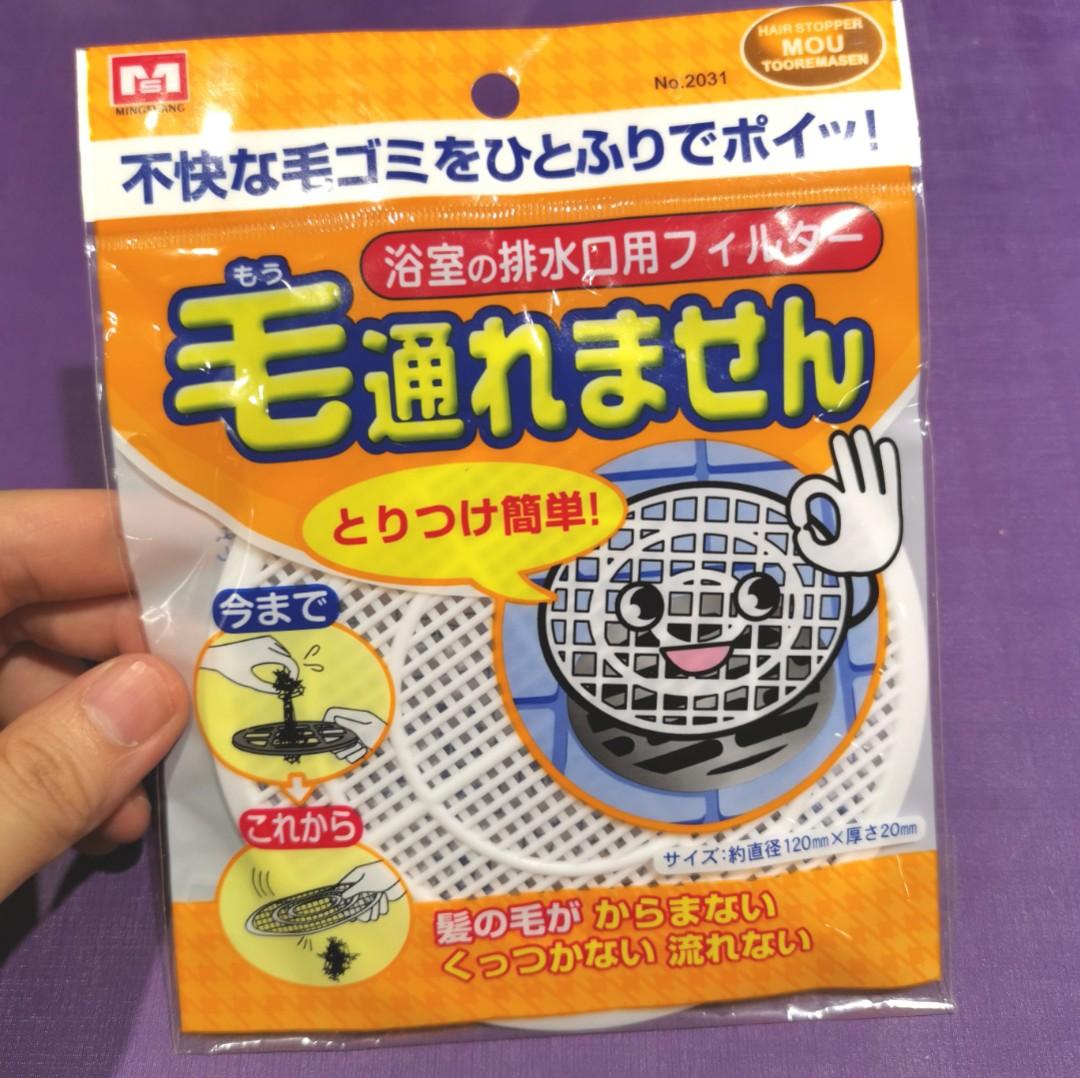 浴室排水口企缸去水位防塞防頭髮日本浴室用品 傢俬 家居 家居清潔及護理用品 清潔工具on Carousell