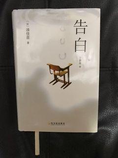 小說內文係簡體字