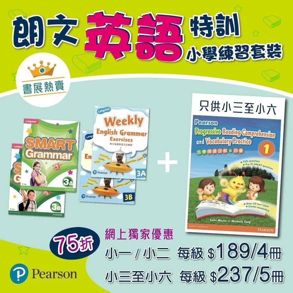 朗文英語特訓 小學練習套裝 教科書 Carousell