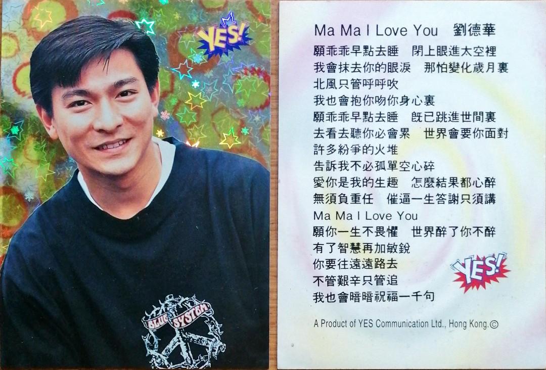 绝版早期劉德華大閃卡1張yes Card 背歌詞ma Ma I Love You 興趣及遊戲 書本 文具 雜誌及其他 Carousell