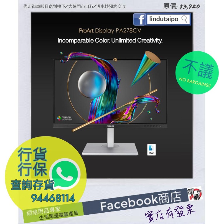 請查詢存貨】全新新款行貨- 27